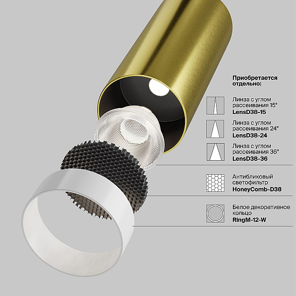 Потолочный светильник Technical C055CL-L12W2.7K-W-BS