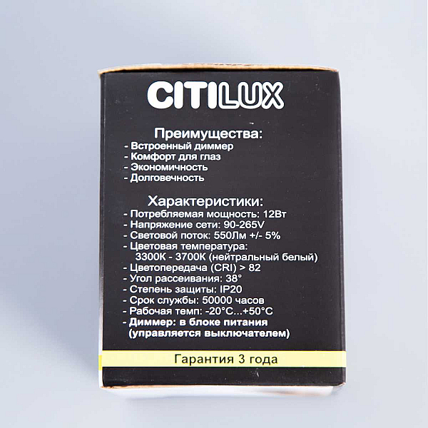 Потолочный светодиодный светильник Citilux Старк CL7440110
