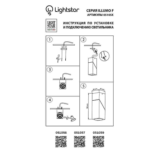 Потолочный светильник Lightstar Illumo 051057