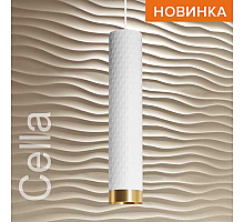 Подвесной светильник Wolta Cella WSL-GU10/P10WG