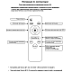 Потолочный светильник Reluce 09590-0.3-05C WH