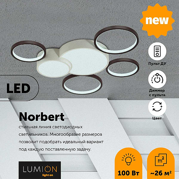 Потолочный светодиодный светильник Lumion Ledio Norbert 5253/99CL