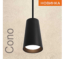 Подвесной светильник Wolta Cono WSL-GU10/P11BL