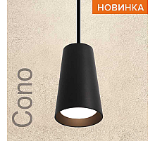 Подвесной светильник Wolta Cono WSL-GU10/P11BL