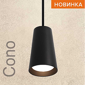 Подвесной светильник Wolta Cono WSL-GU10/P11BL