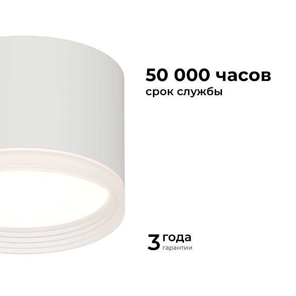 Потолочный светильник Apeyron Nimbus 16-126
