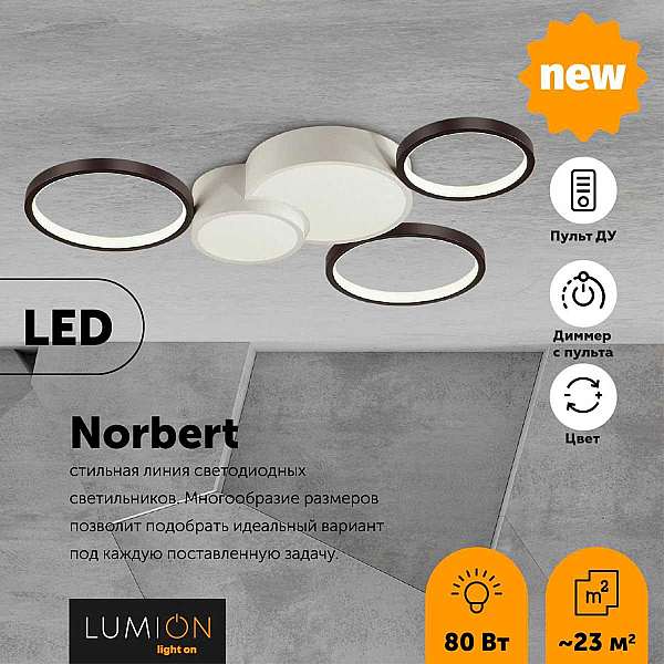 Потолочный светодиодный светильник Lumion Ledio Norbert 5253/80CL