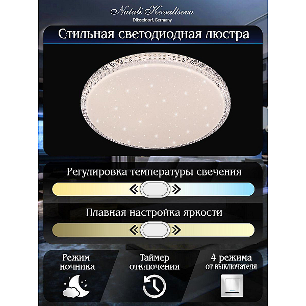 Потолочный светодиодный светильник Natali Kovaltseva Led Lamps 81077