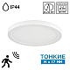 Потолочный светильник Sonex Nebula White Mitra Led 7790/18L