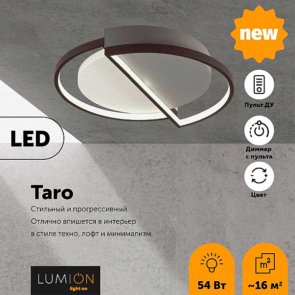 Потолочный светодиодный светильник Lumion Ledio Taro 5240/64CL