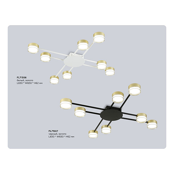 Потолочный светильник Ambrella Light Comfort FL71507
