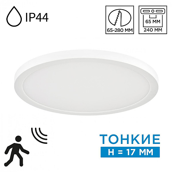 Потолочный светильник Sonex Nebula White Mitra Led 7790/24L