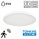 Потолочный светильник Sonex Nebula White Mitra Led 7790/24L