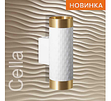 Настенный светильник Wolta Cella WSL-GU10/W10WG