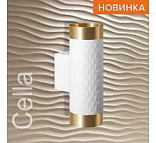 Настенный светильник Wolta Cella WSL-GU10/W10WG
