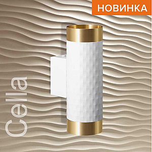 Настенный светильник Wolta Cella WSL-GU10/W10WG
