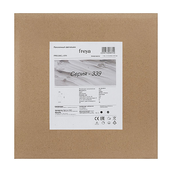 Потолочный светильник Freya Крон / Kron FR5339CL-01N