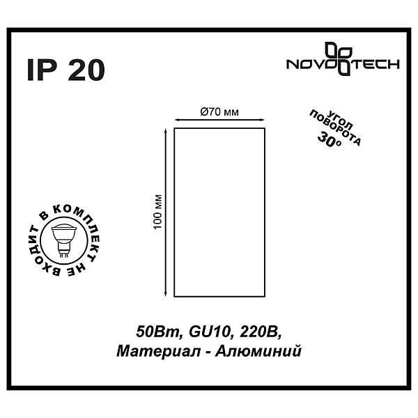 Потолочный светильник Novotech Over Pipe 370397