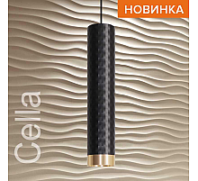 Подвесной светильник Wolta Cella WSL-GU10/P10BG