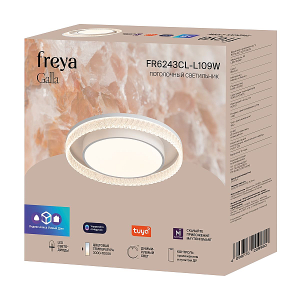 Потолочный светильник Freya Галла / Galla FR6243CL-L109W