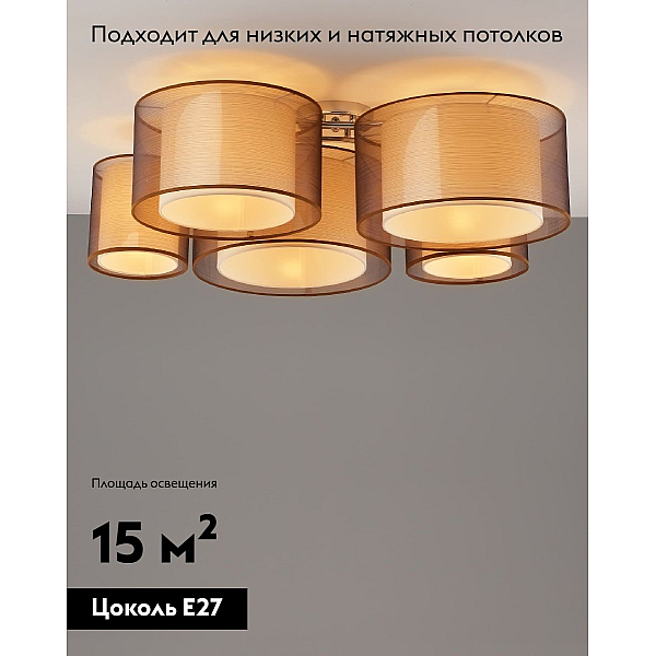 Потолочная люстра Moderli Room V10624-5C