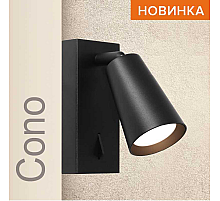 Спот Wolta Cono WSL-GU10/W11BL