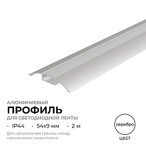 Алюминиевый профиль (комплект) Apeyron 08-63