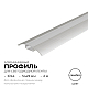 Алюминиевый профиль (комплект) Apeyron 08-63