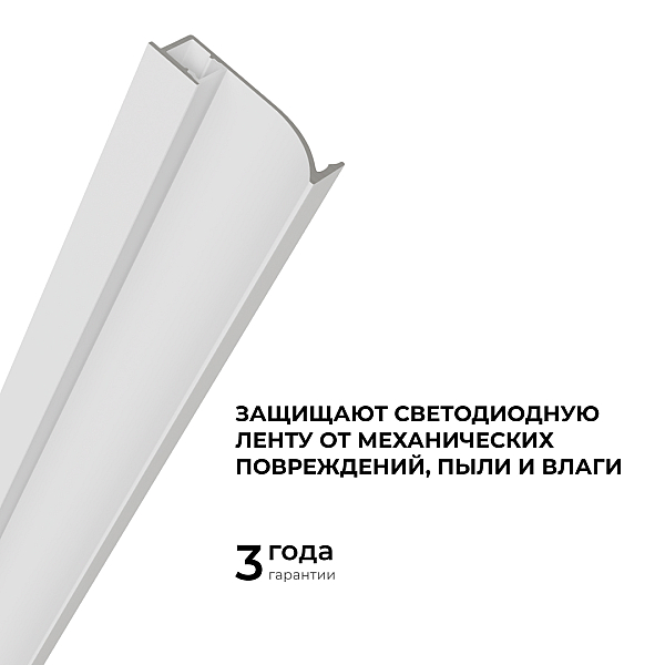 Алюминиевый профиль (комплект) Apeyron 08-66-Б