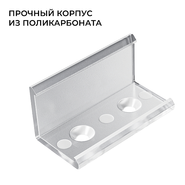 Комплект соединителей монтажный для профиля 08-04/08, прозр., поликарб., прямой, 2 шт. Apeyron С-08-04