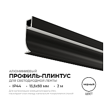 Алюминиевый профиль (комплект) Apeyron 08-66-Ч