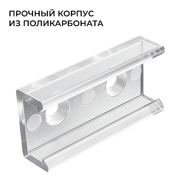 Комплект соединителей монтажный для профиля 08-01/05, прозр., поликарб., прямой, 2 шт. Apeyron С-08-01