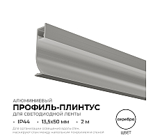 Алюминиевый профиль (комплект) Apeyron 08-66