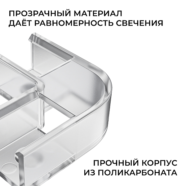 Комплект соединителей монтажный для профиля 08-09/10, прозр., поликарб., внутренний угол, 2 шт. Apeyron С-08-10-1