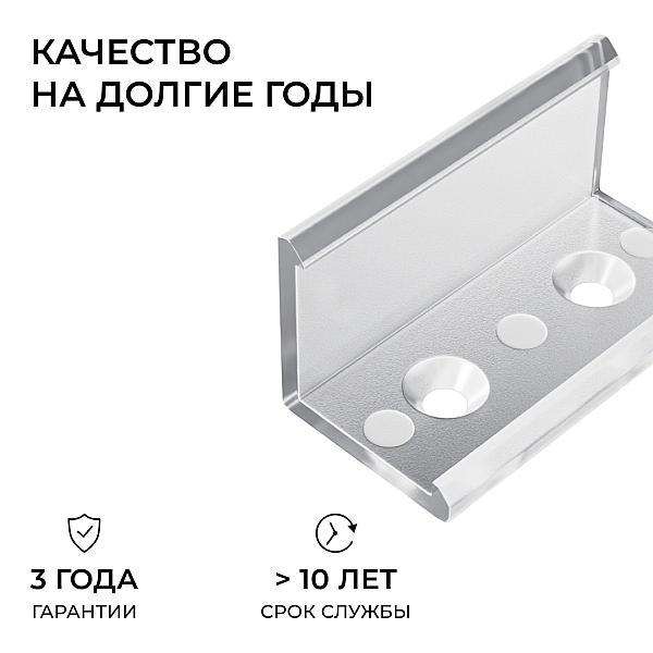Комплект соединителей монтажный для профиля 08-04/08, прозр., поликарб., прямой, 2 шт. Apeyron С-08-04