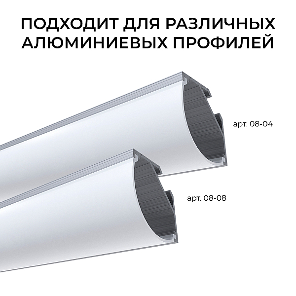 Комплект соединителей монтажный для профиля 08-04/08, прозр., поликарб., прямой, 2 шт. Apeyron С-08-04