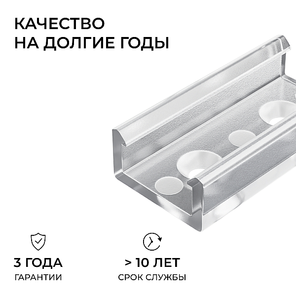 Комплект соединителей монтажный для профиля 08-01/05, прозр., поликарб., прямой, 2 шт. Apeyron С-08-01
