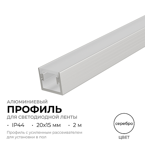 Алюминиевый профиль (комплект) Apeyron 08-64