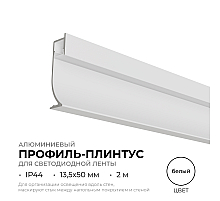 Алюминиевый профиль (комплект) Apeyron 08-66-Б