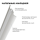 Алюминиевый профиль (комплект) Apeyron 08-63