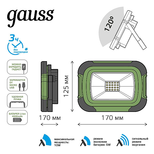 Прожектор светодиодный Gauss Portable Light аккумуляторный 10W 6500K 686400310