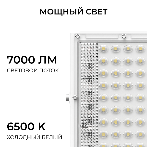 Прожектор светодиодный Apeyron 70W 6500K 05-60