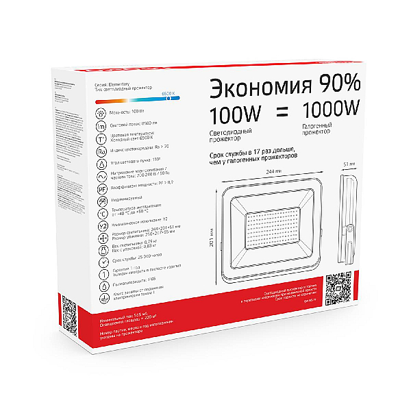 Прожектор светодиодный Gauss Elementary Промо 100W 6500К 613100100P