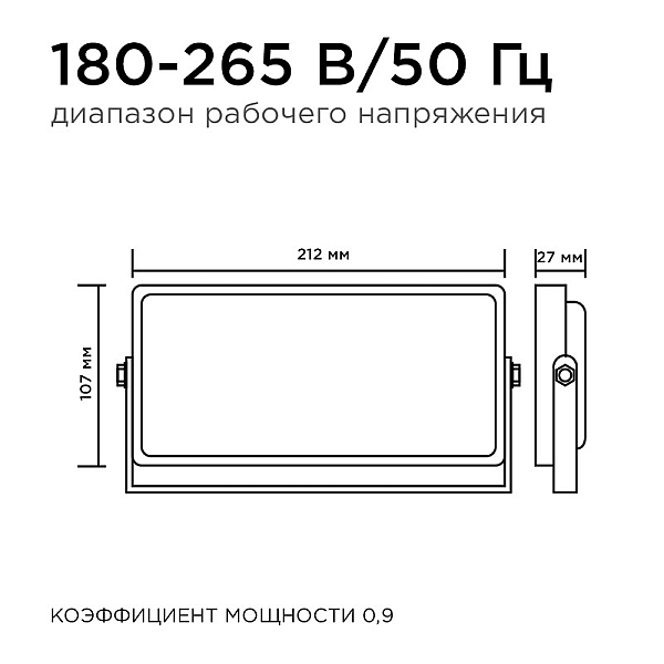 Прожектор Apeyron 05-44