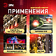 Прожектор светодиодный уличный ЭРА LPR-025-RED-030 Б0064721