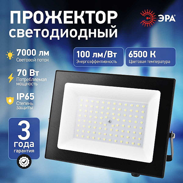 Прожектор светодиодный уличный ЭРА PRO LPR-062-0-65K-070 Б0064667