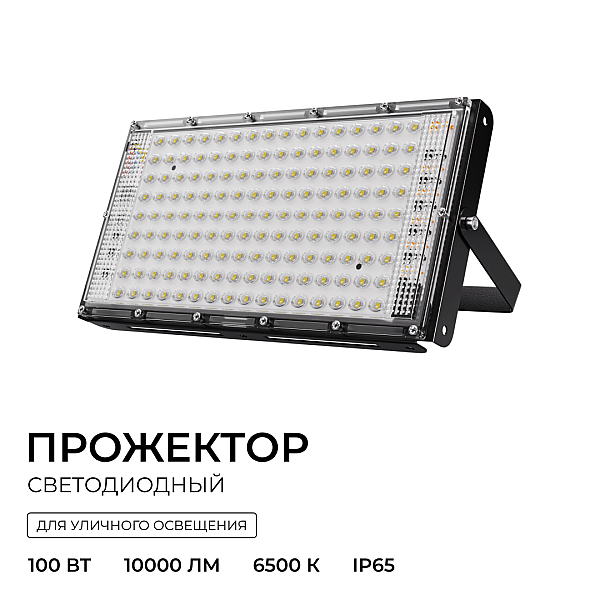 Прожектор трансформер Apeyron 05-63