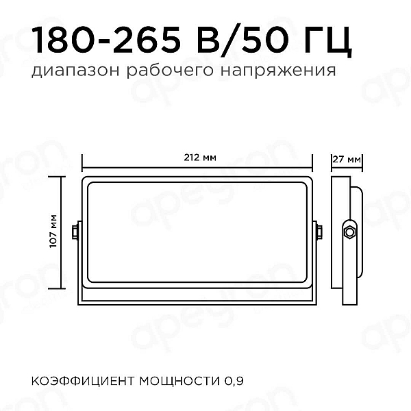 Прожектор светодиодный Apeyron 30W 4000K 05-42