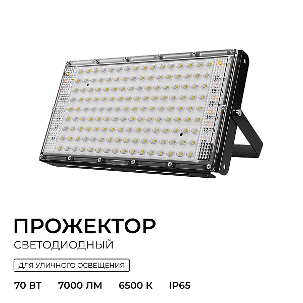 Прожектор трансформер Apeyron 05-61