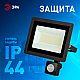 Прожектор светодиодный уличный ЭРА LPR-042-2-65K-050 Б0064292